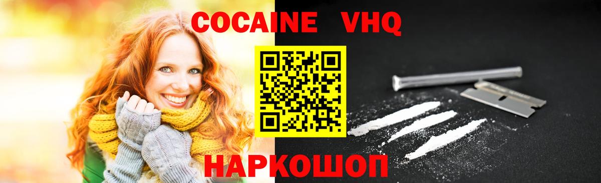 Cocaine Колумбийский Краснознаменск