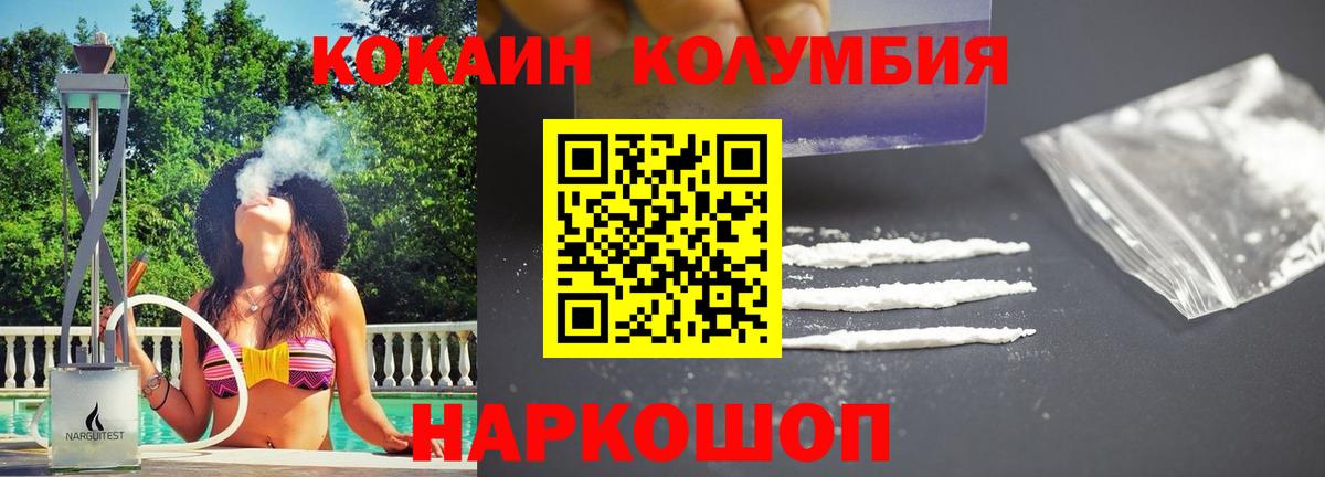 КОКАИН FishScale  Вход с VPN  Краснознаменск 