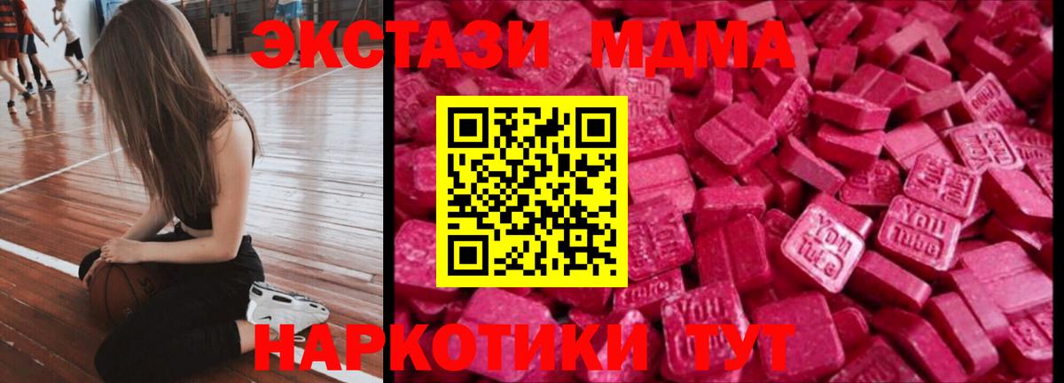 Экстази Дубай  Экстази 99%  Краснознаменск  Вход с VPN 