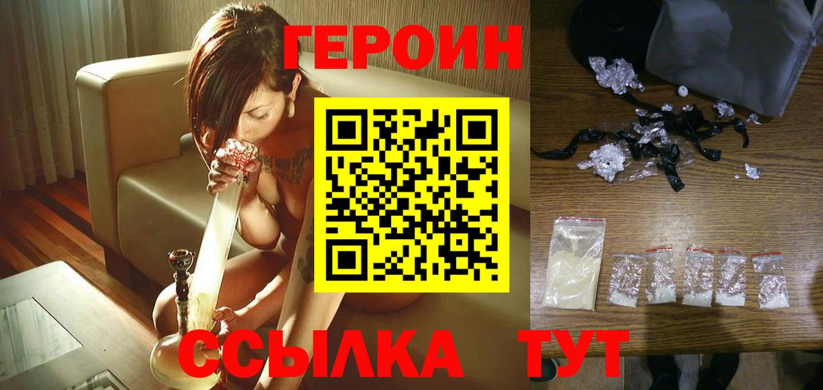 Краснознаменск  Героин герыч  Вход с VPN 