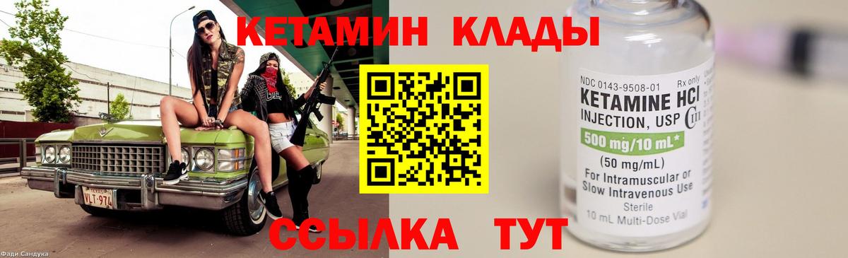Краснознаменск  Кетамин ketamine  КЕТАМИН ketamine  мега как зайти  Вход с VPN 