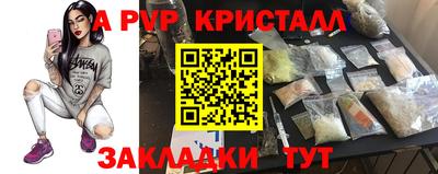 альфа пвп Кингисепп