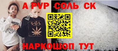 альфа пвп Кингисепп