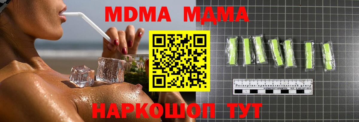 Краснознаменск  MDMA crystal  Вход с VPN 