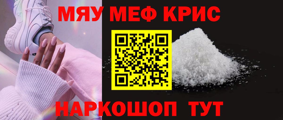 Краснознаменск  МЕФ  Вход с VPN  Меф мука 