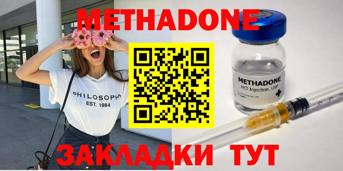 маркетплейс какой сайт  Вход с VPN  mega зеркало  Краснознаменск  Метадон белоснежный  Метадон VHQ 