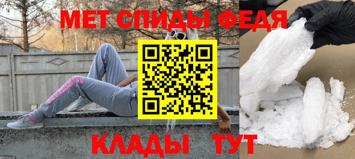 Первитин мет Краснознаменск