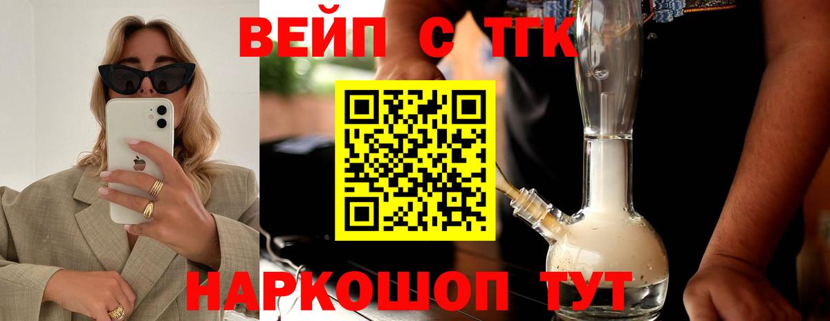 ТГК концентрат Краснознаменск